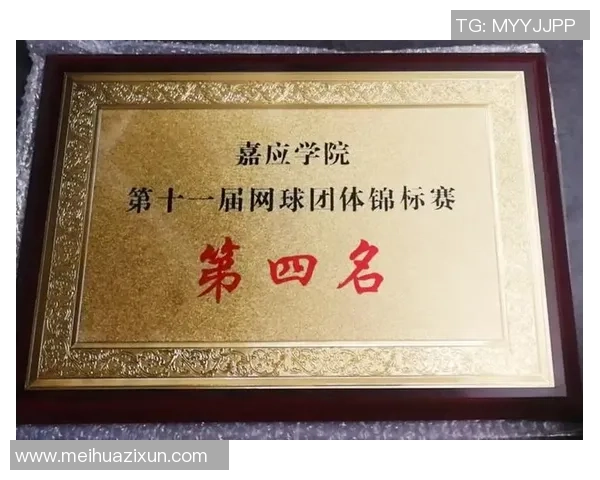 深入分析北京网球队包夹战术的优势与应用技巧